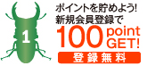 �ݥ���Ȥ�����褦�����������Ͽ�ǡ�100point GET!
