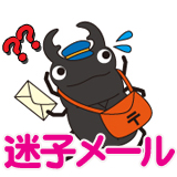 �»ҤΥ᡼��